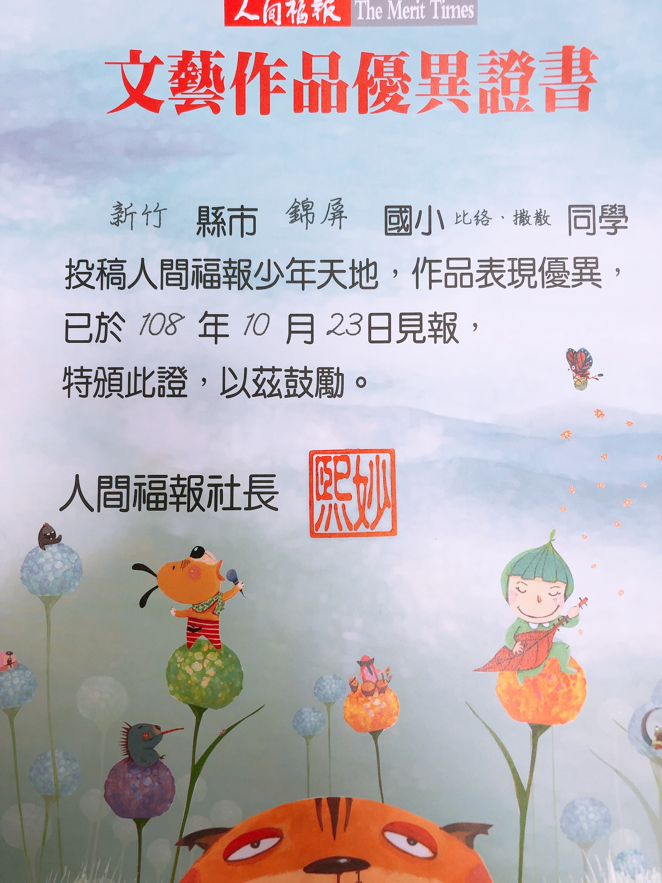 獎狀