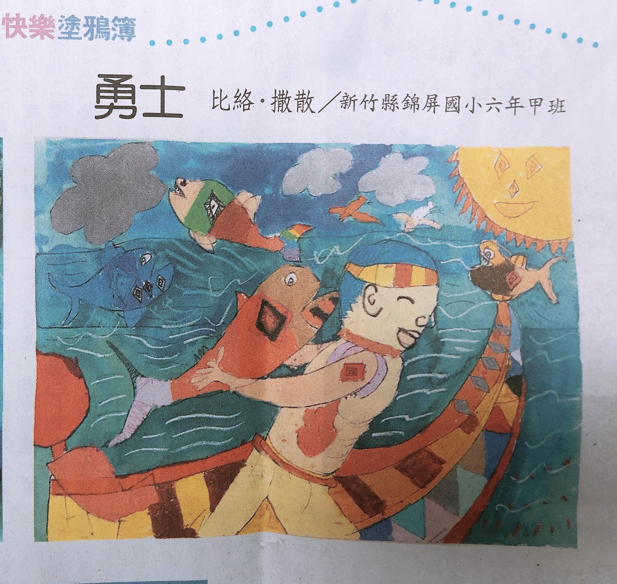 優異作品