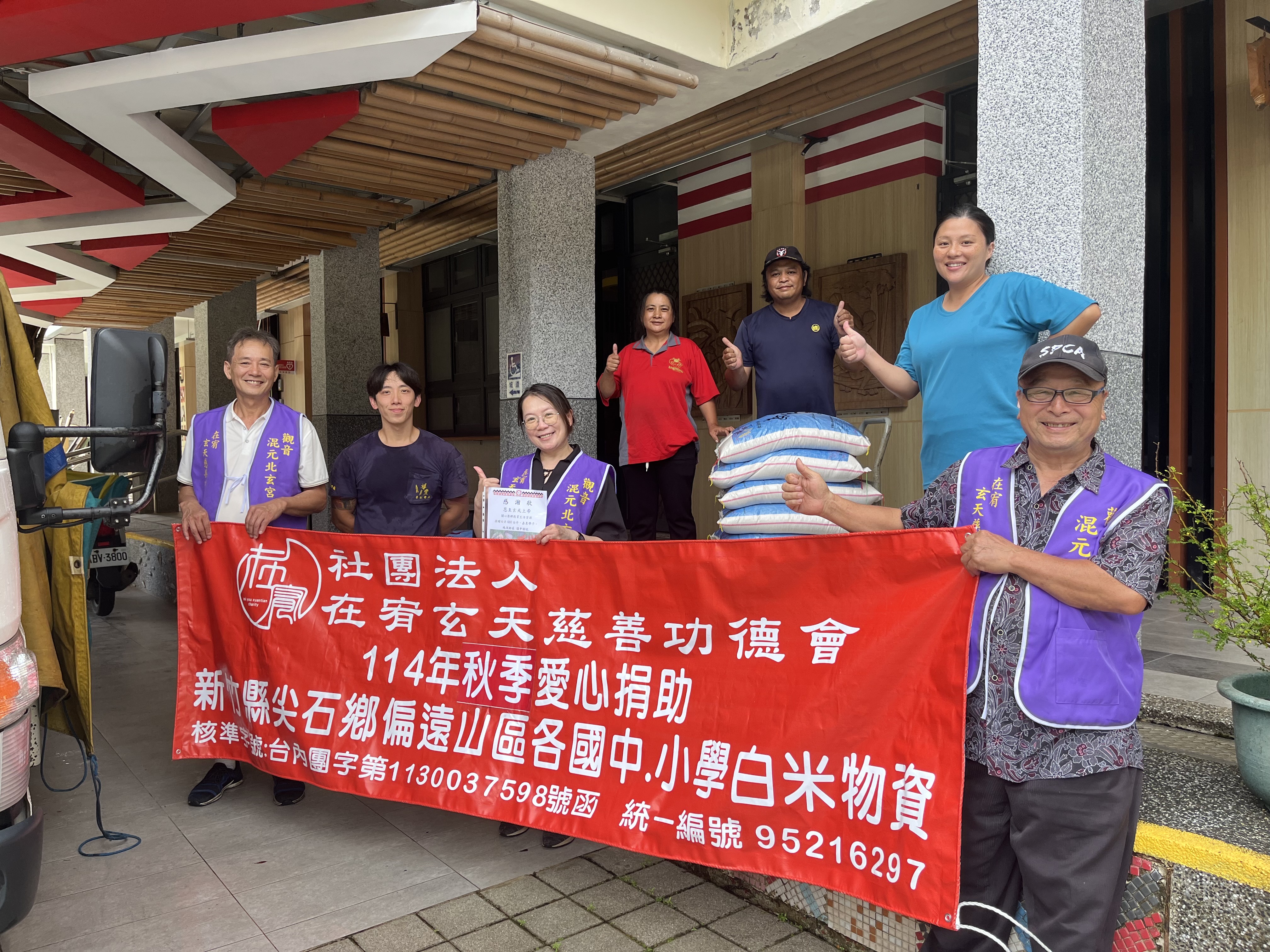 感謝社團法人在宥玄天慈善功德會愛心捐贈